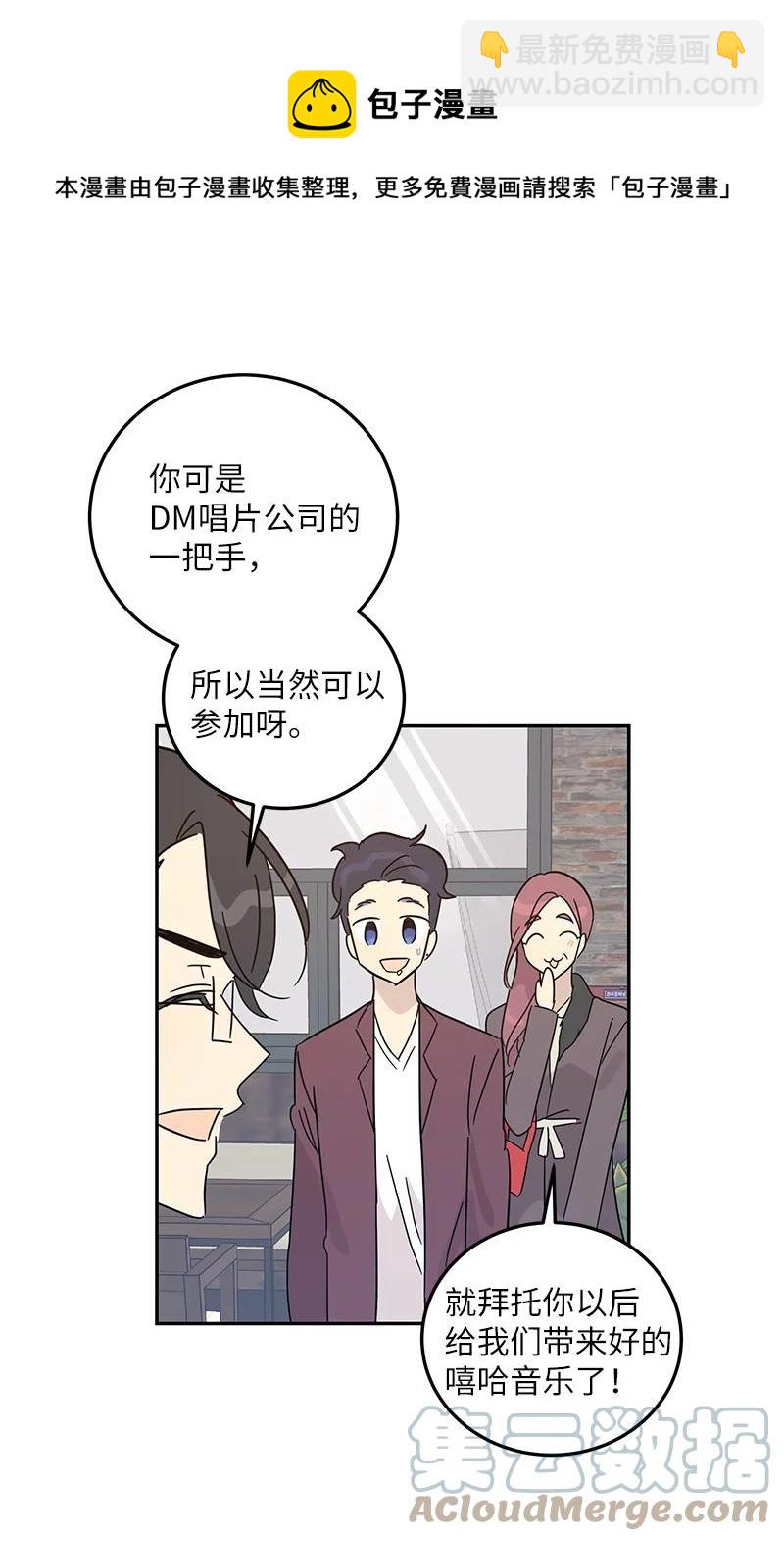 73 公司的变化(1/2)-第67话