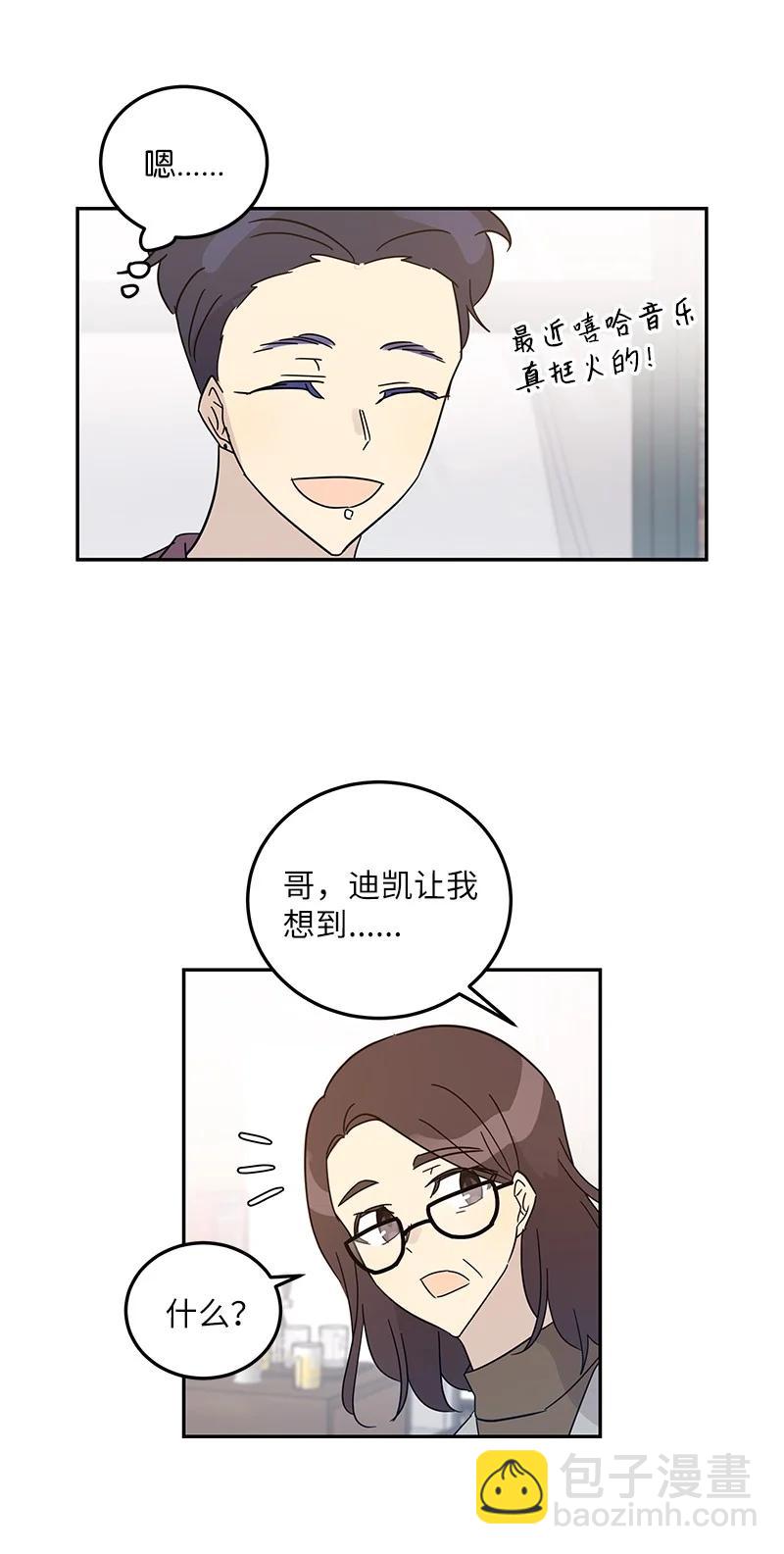 73 公司的变化(1/2)-第67话
