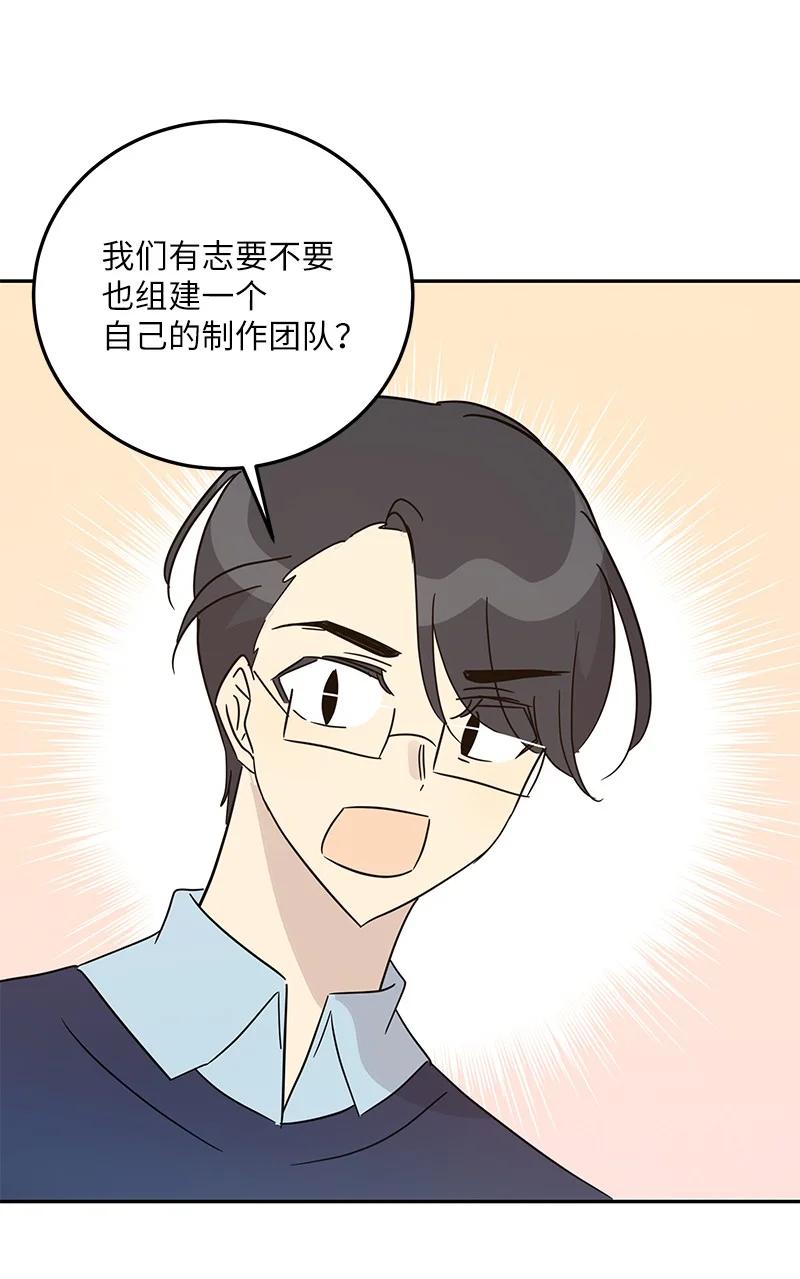 73 公司的变化(1/2)-第67话