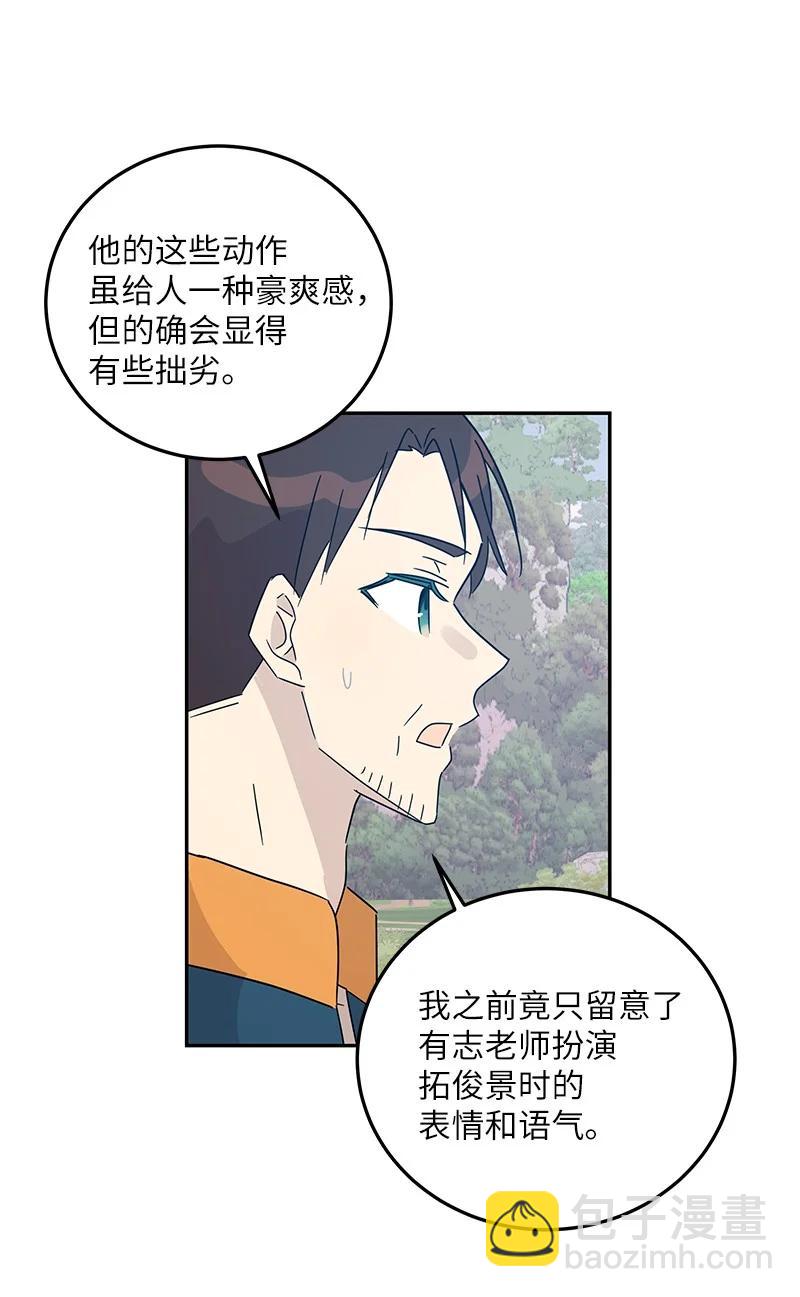 73 公司的变化(1/2)-第67话
