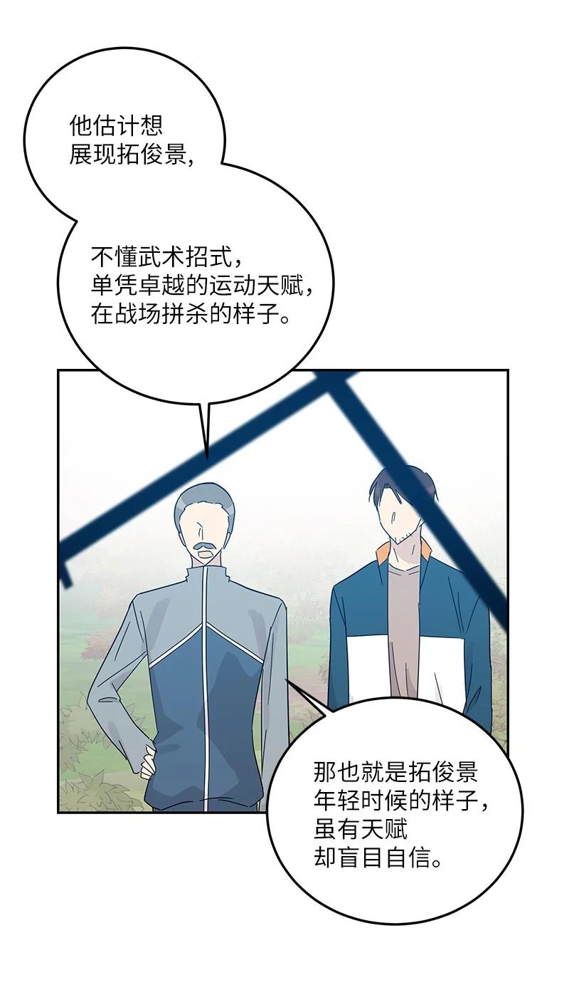 73 公司的变化(1/2)-第67话
