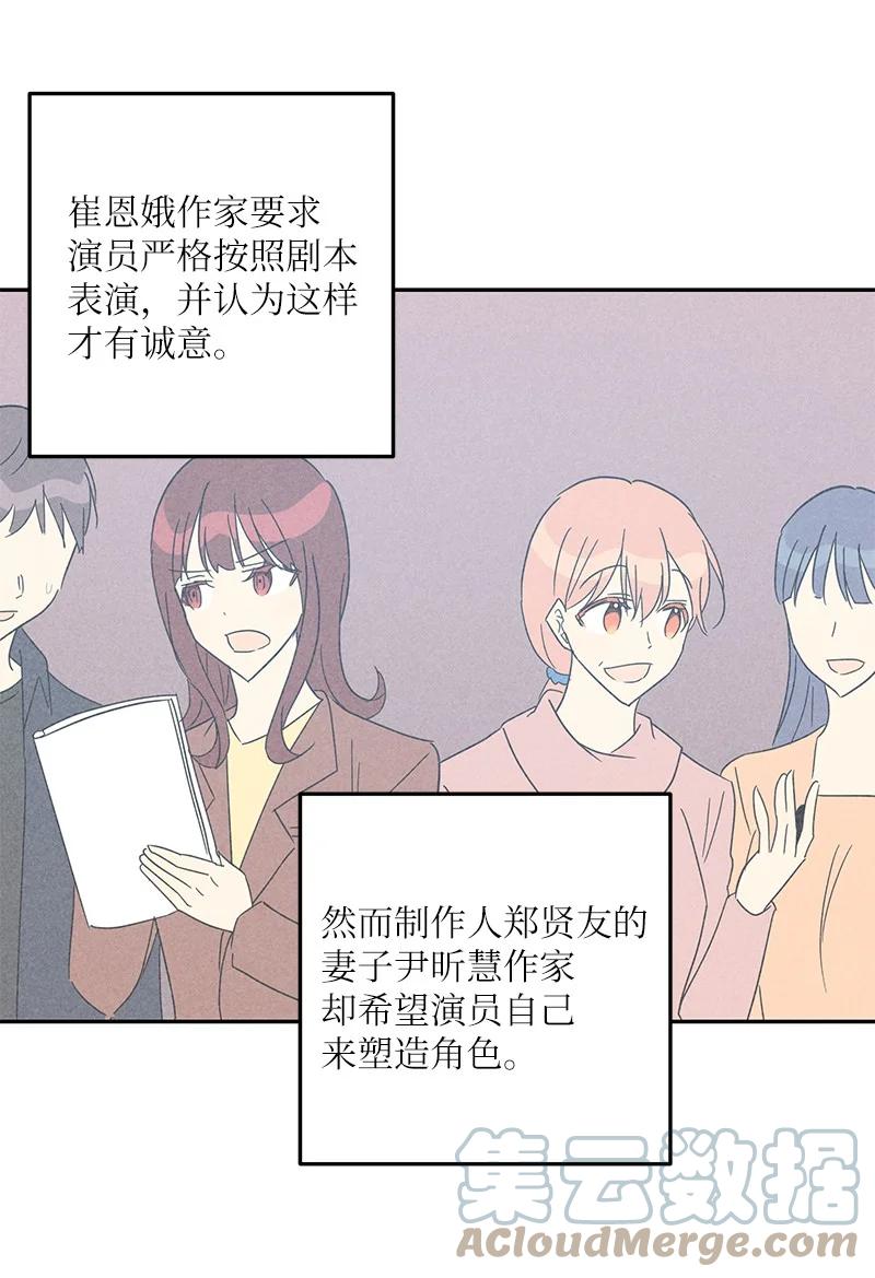 73 公司的变化(1/2)-第67话