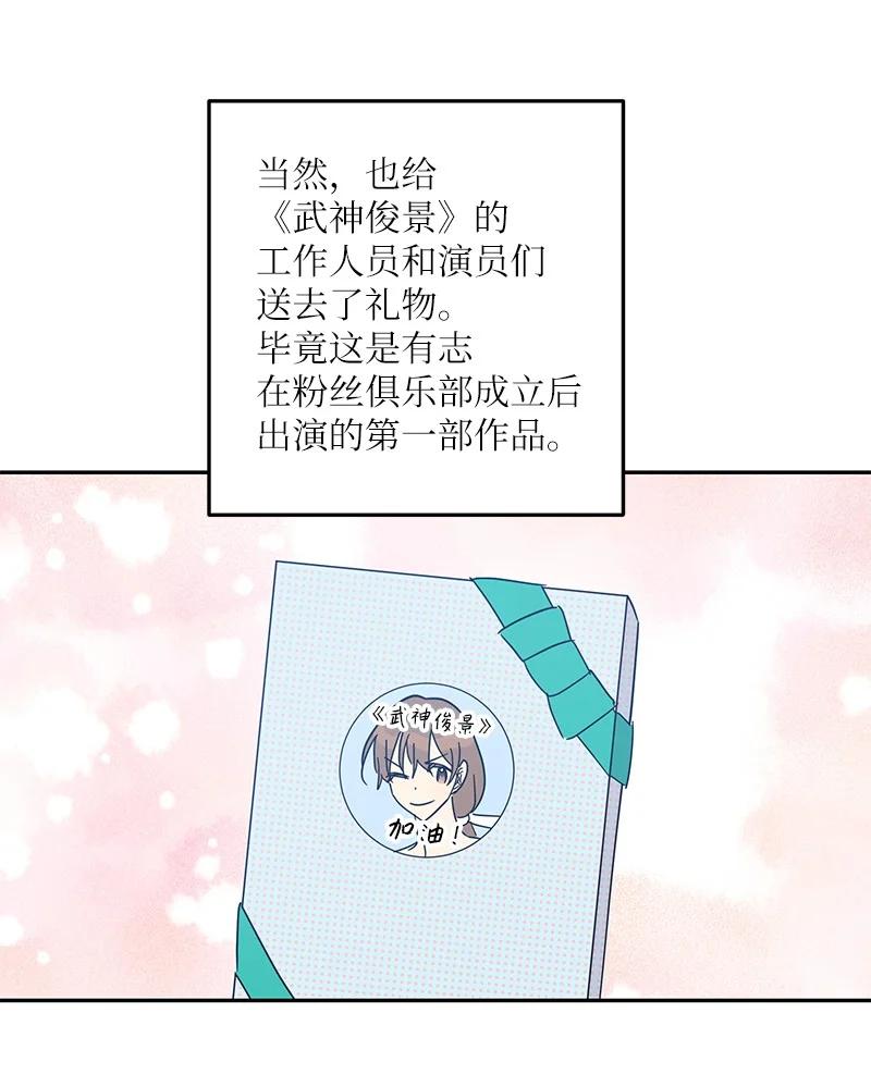 75 新剧开播后(1/2)-第69话