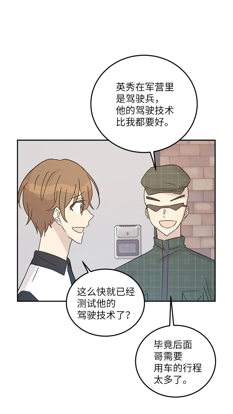 75 新剧开播后(1/2)-第69话