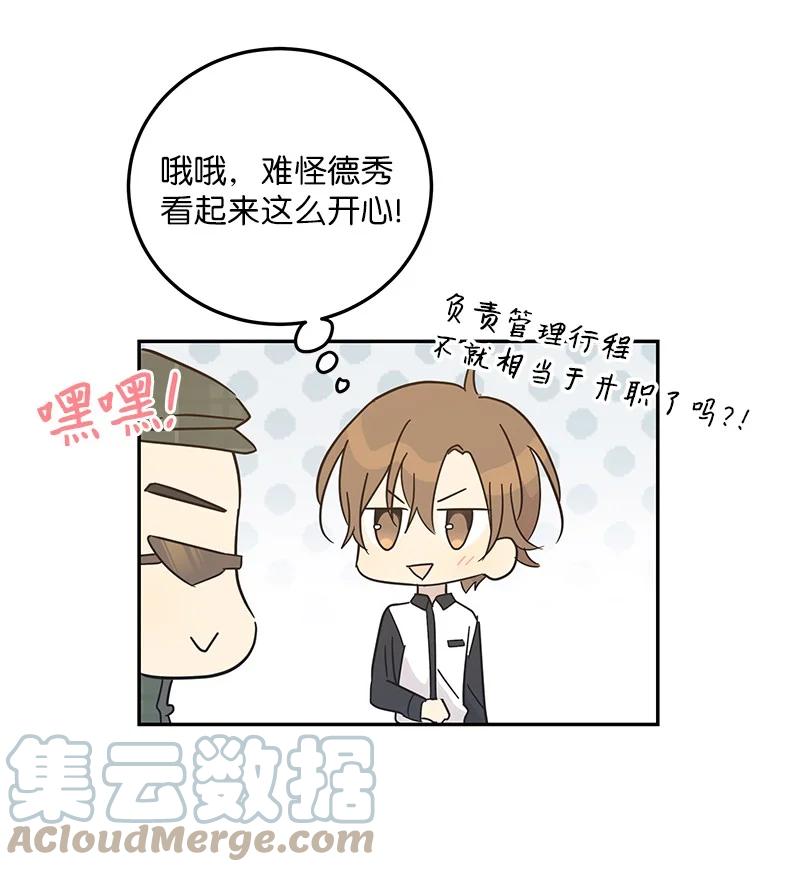 75 新剧开播后(1/2)-第69话