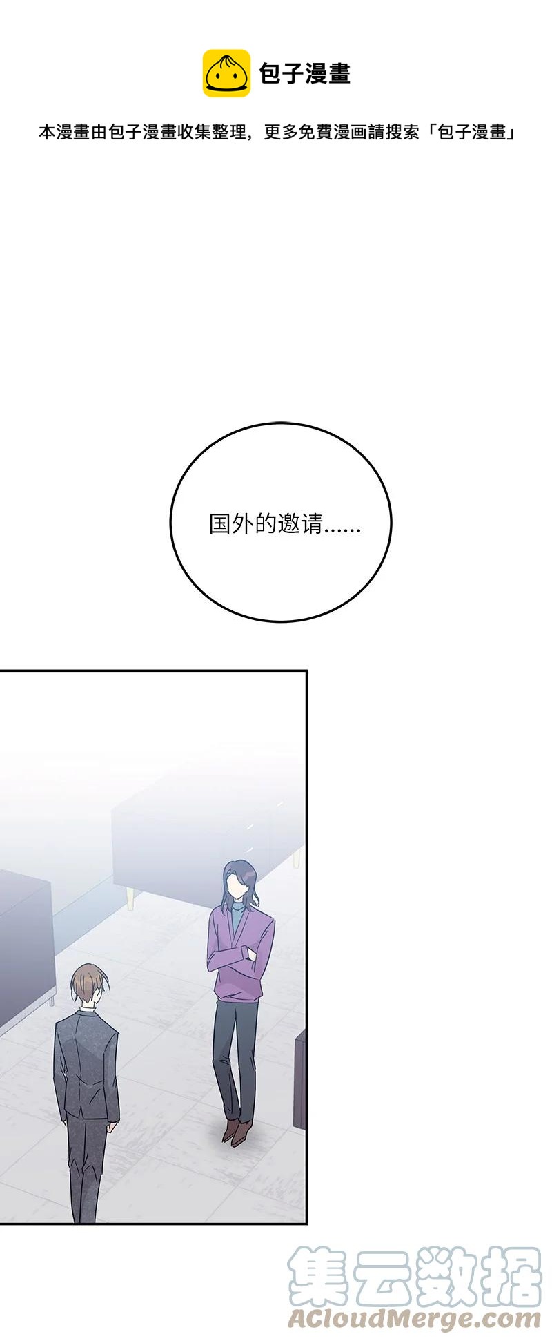 77 团队来活了(1/2)-第71话