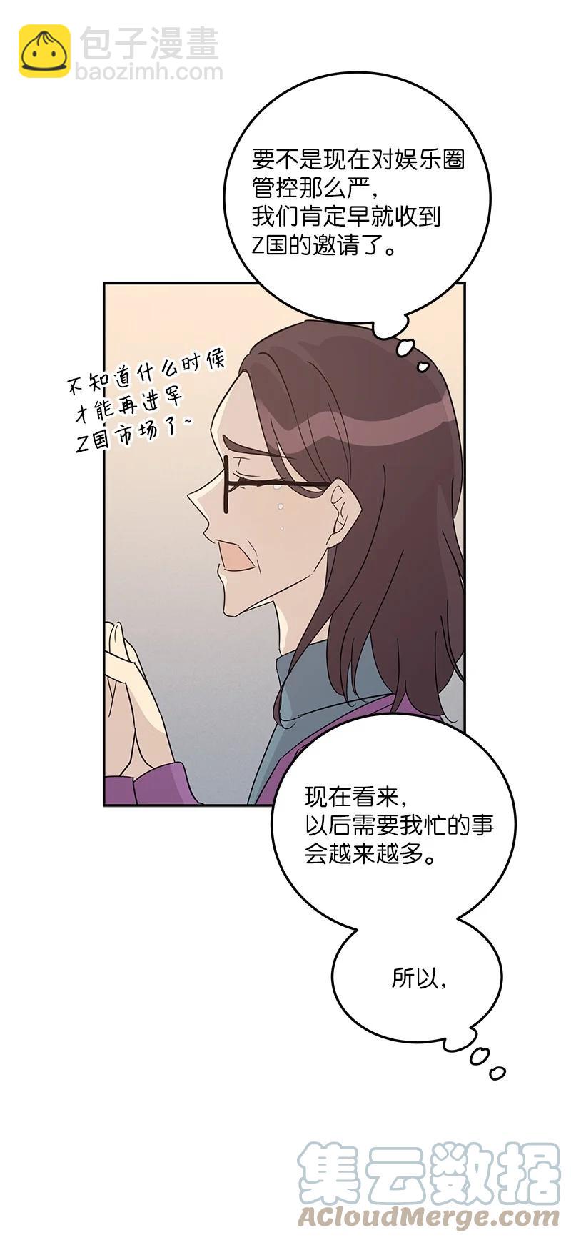 77 团队来活了(1/2)-第71话