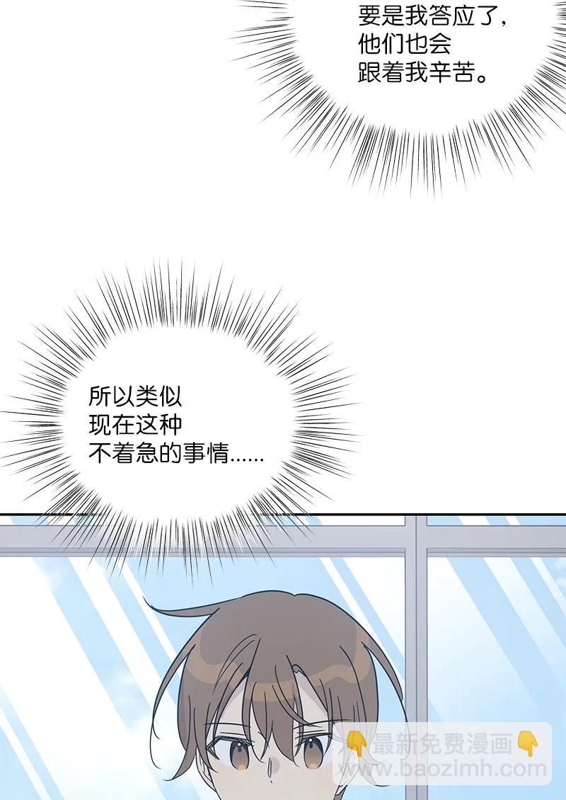 77 团队来活了(1/2)-第71话