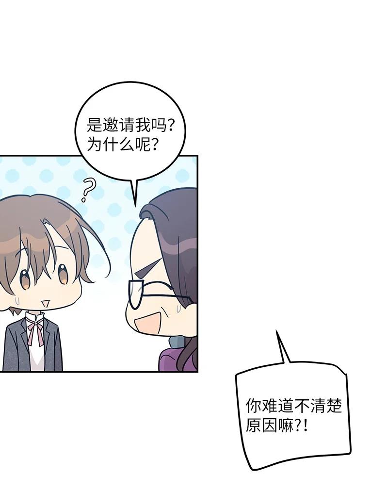 77 团队来活了(1/2)-第71话