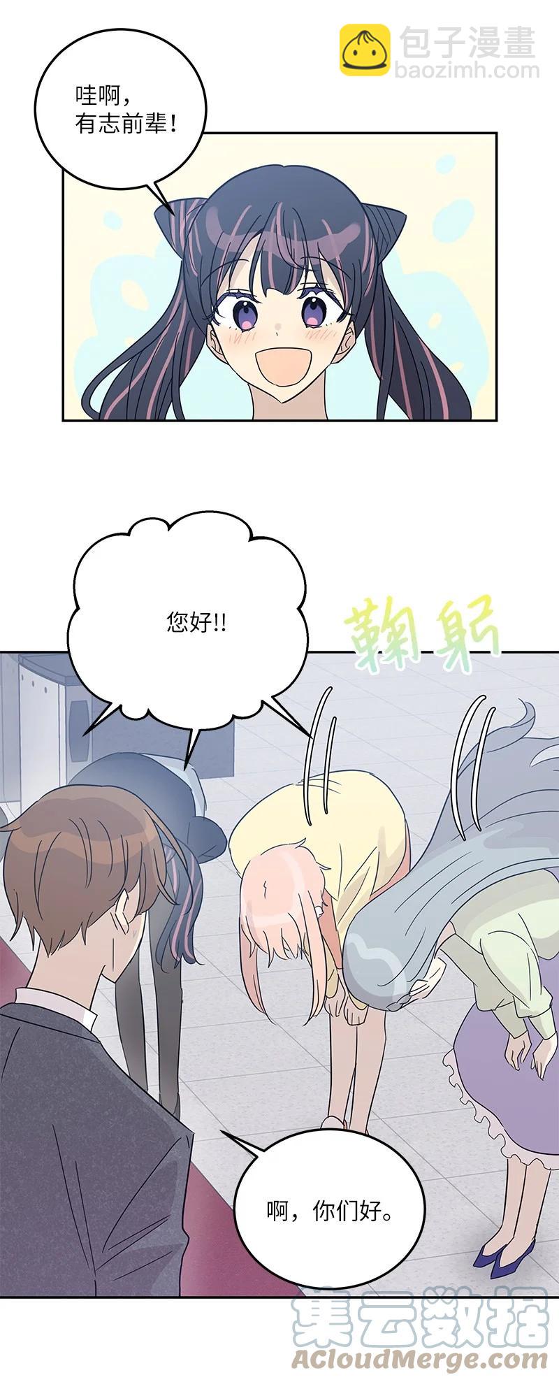77 团队来活了(1/2)-第71话