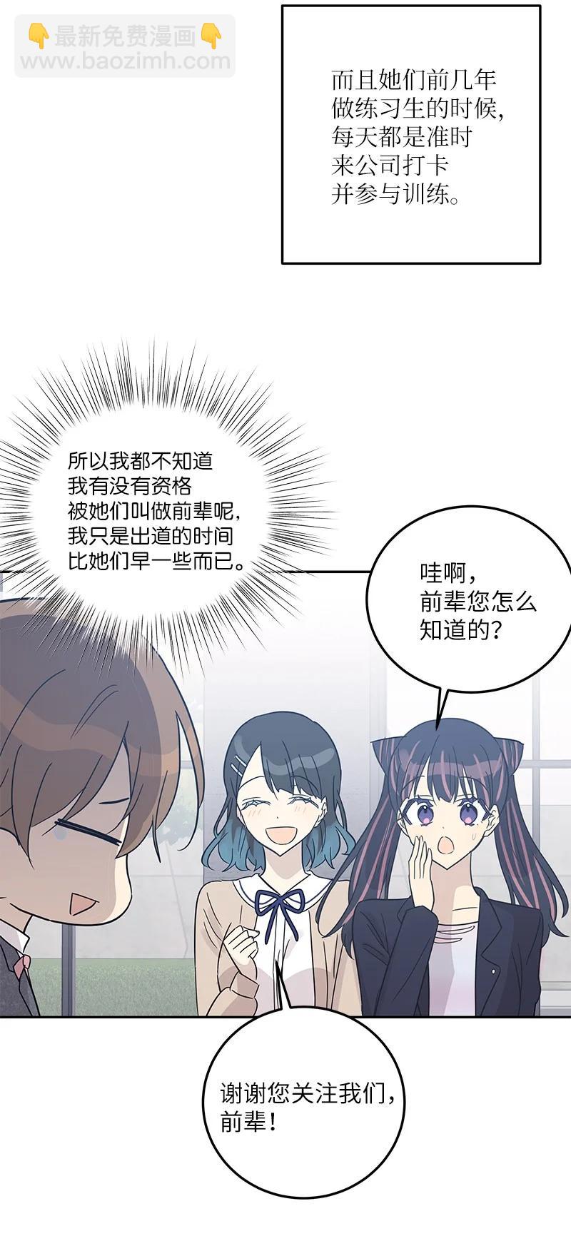 77 团队来活了(1/2)-第71话