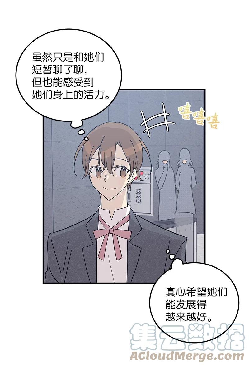 77 团队来活了(1/2)-第71话