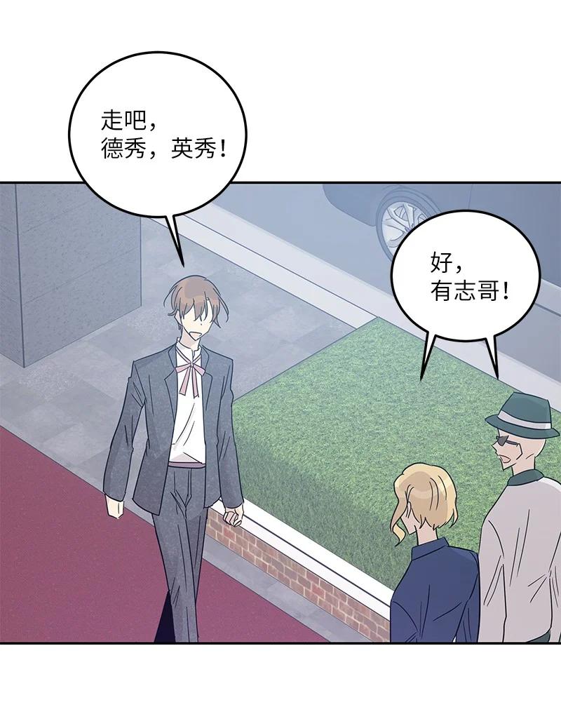 77 团队来活了(1/2)-第71话