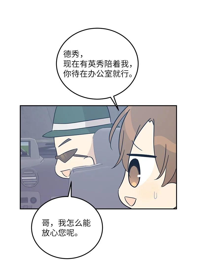 77 团队来活了(1/2)-第71话