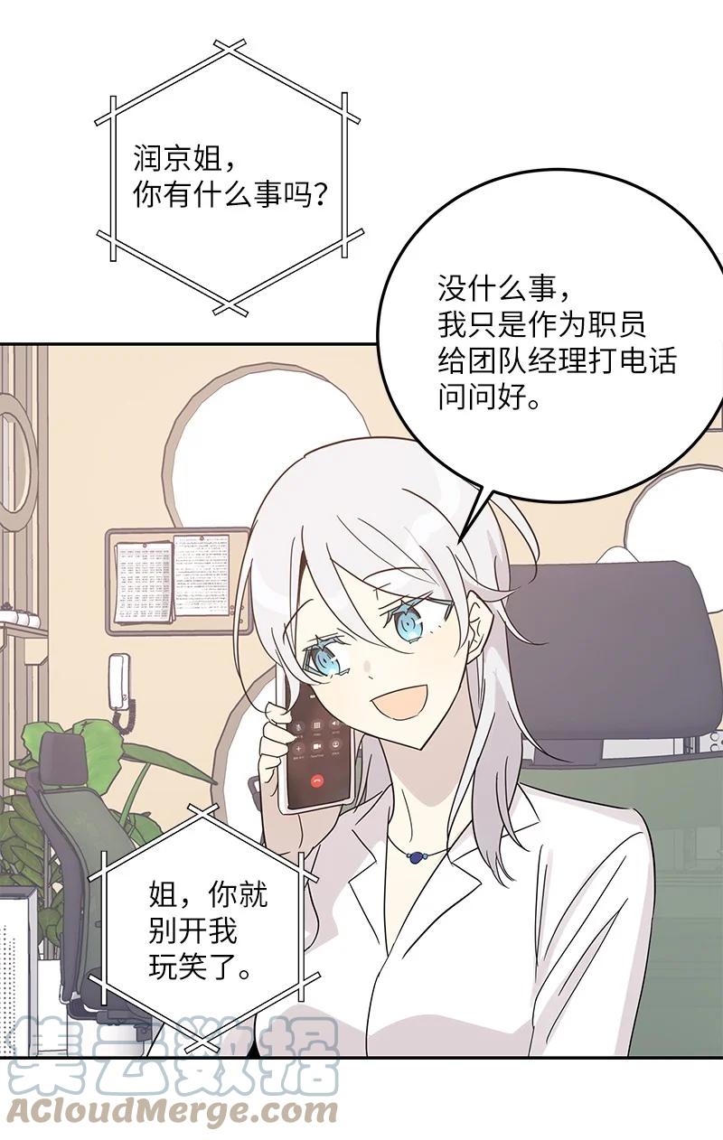 77 团队来活了(1/2)-第71话