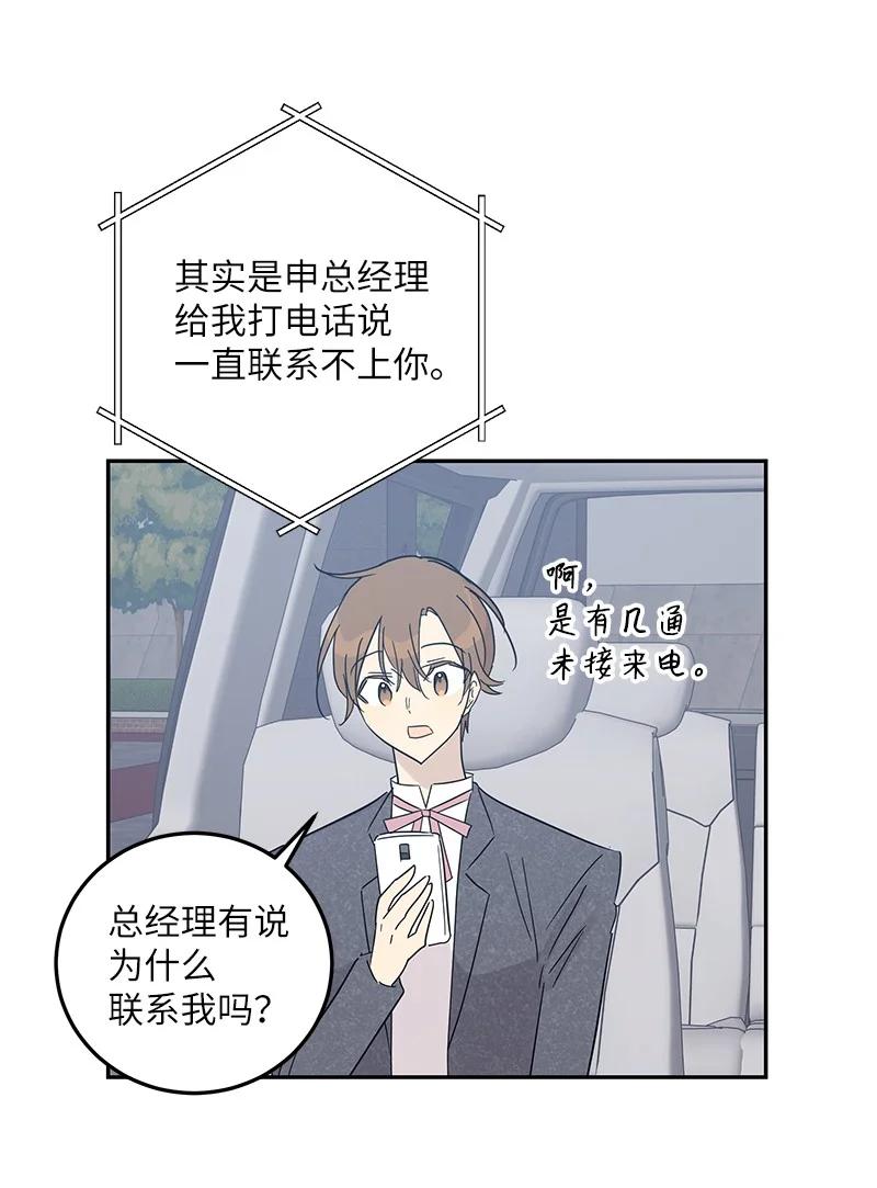 77 团队来活了(1/2)-第71话