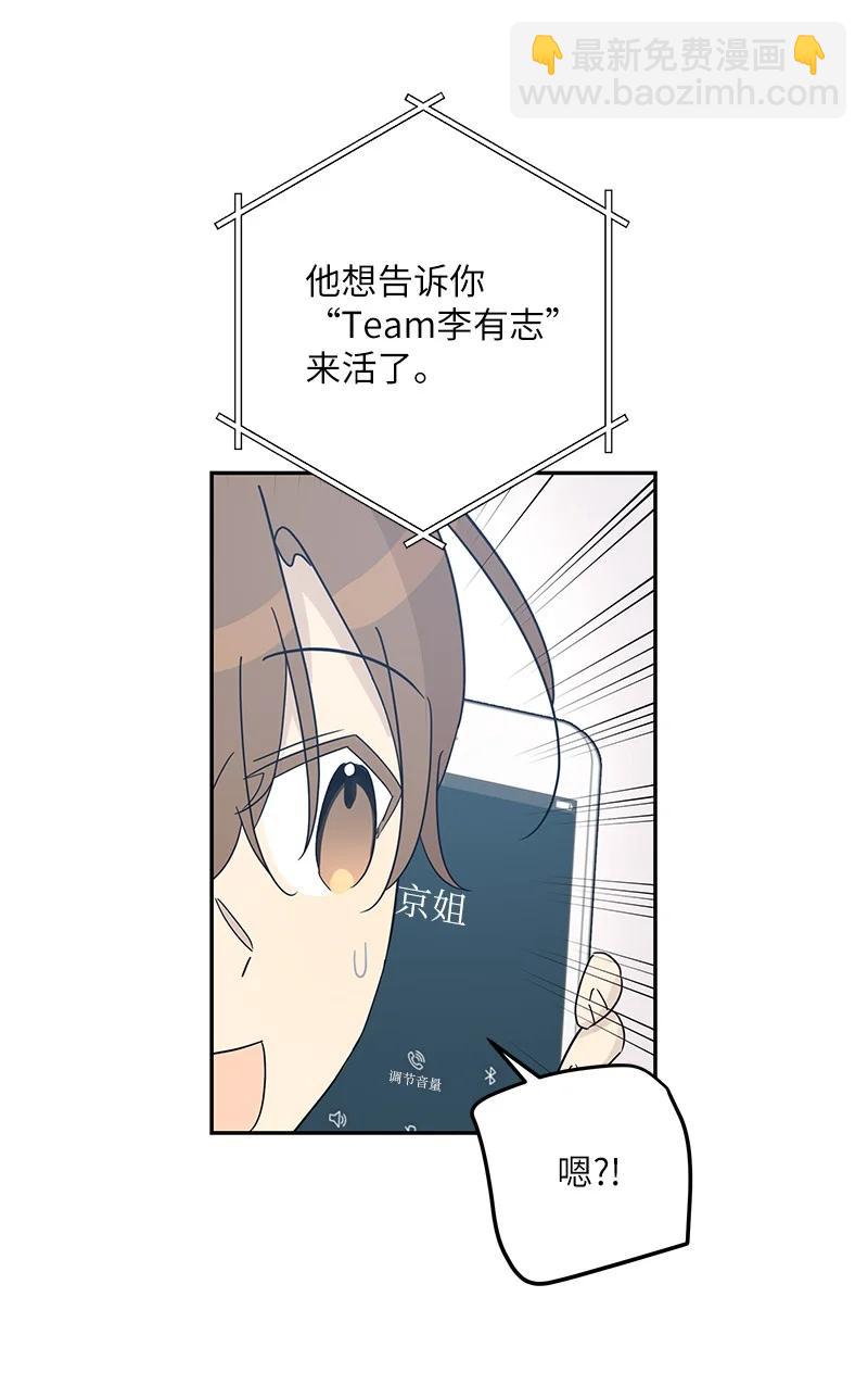 77 团队来活了(1/2)-第71话