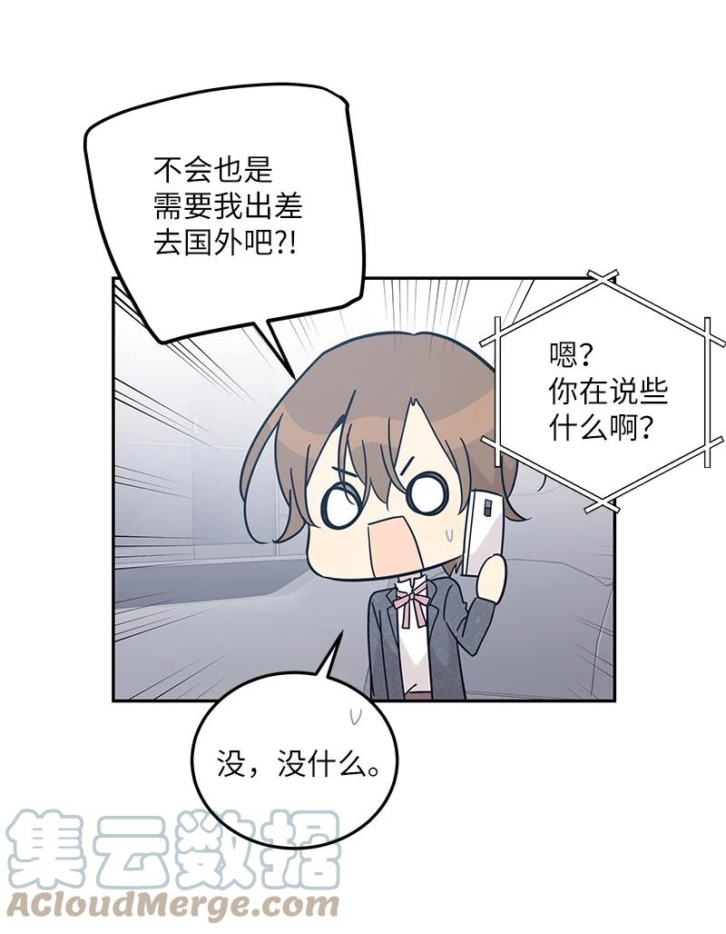 77 团队来活了(1/2)-第71话