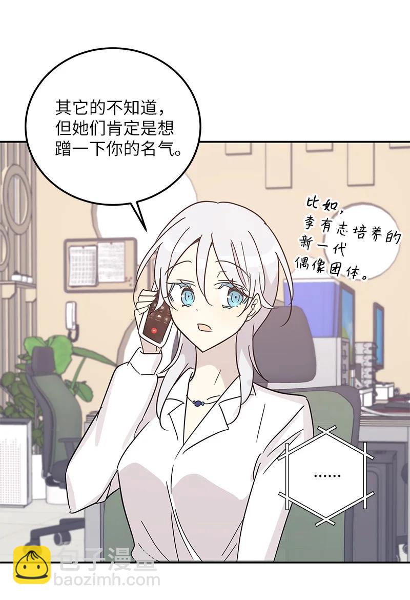 77 团队来活了(1/2)-第71话