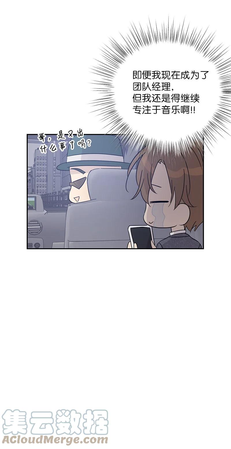 77 团队来活了(1/2)-第71话