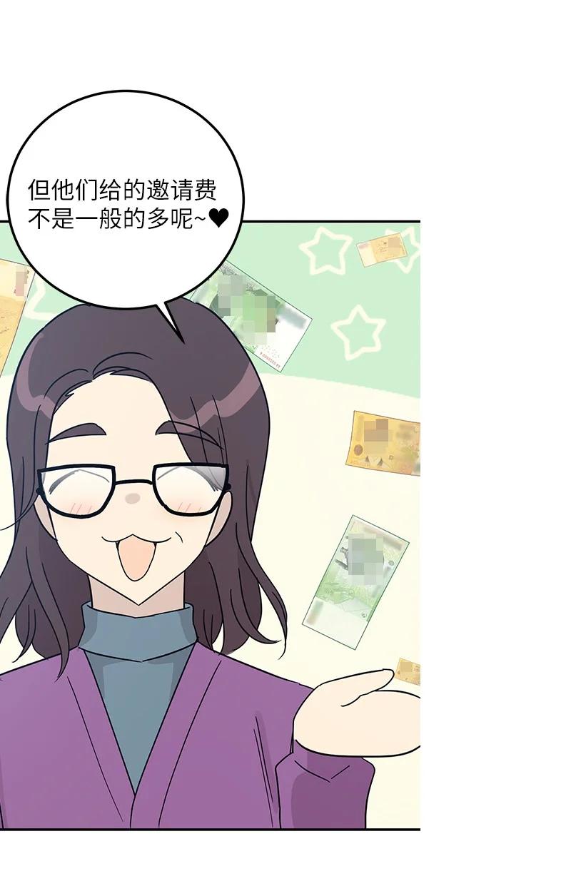 77 团队来活了(1/2)-第71话