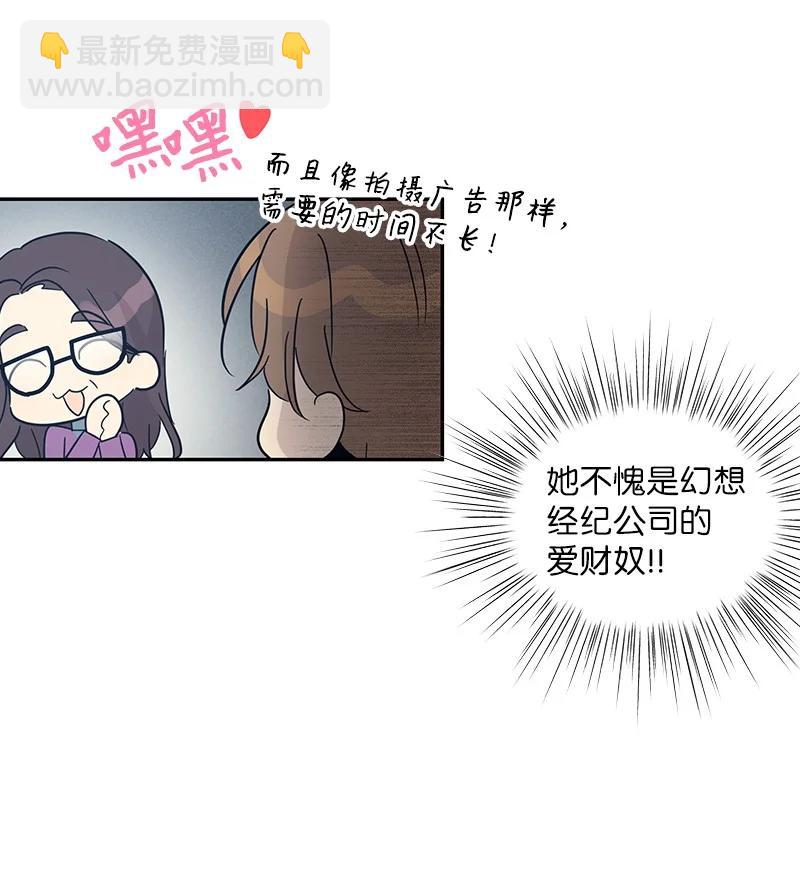 77 团队来活了(1/2)-第71话