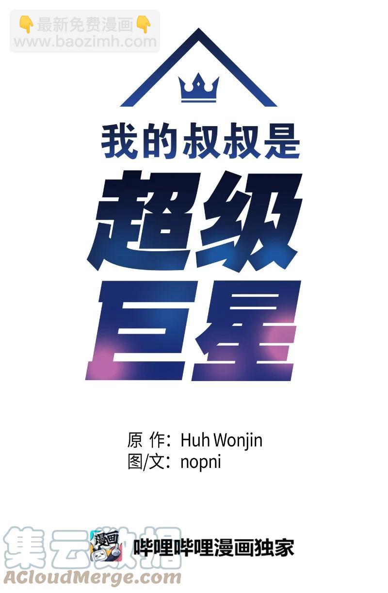 77 团队来活了(1/2)-第71话