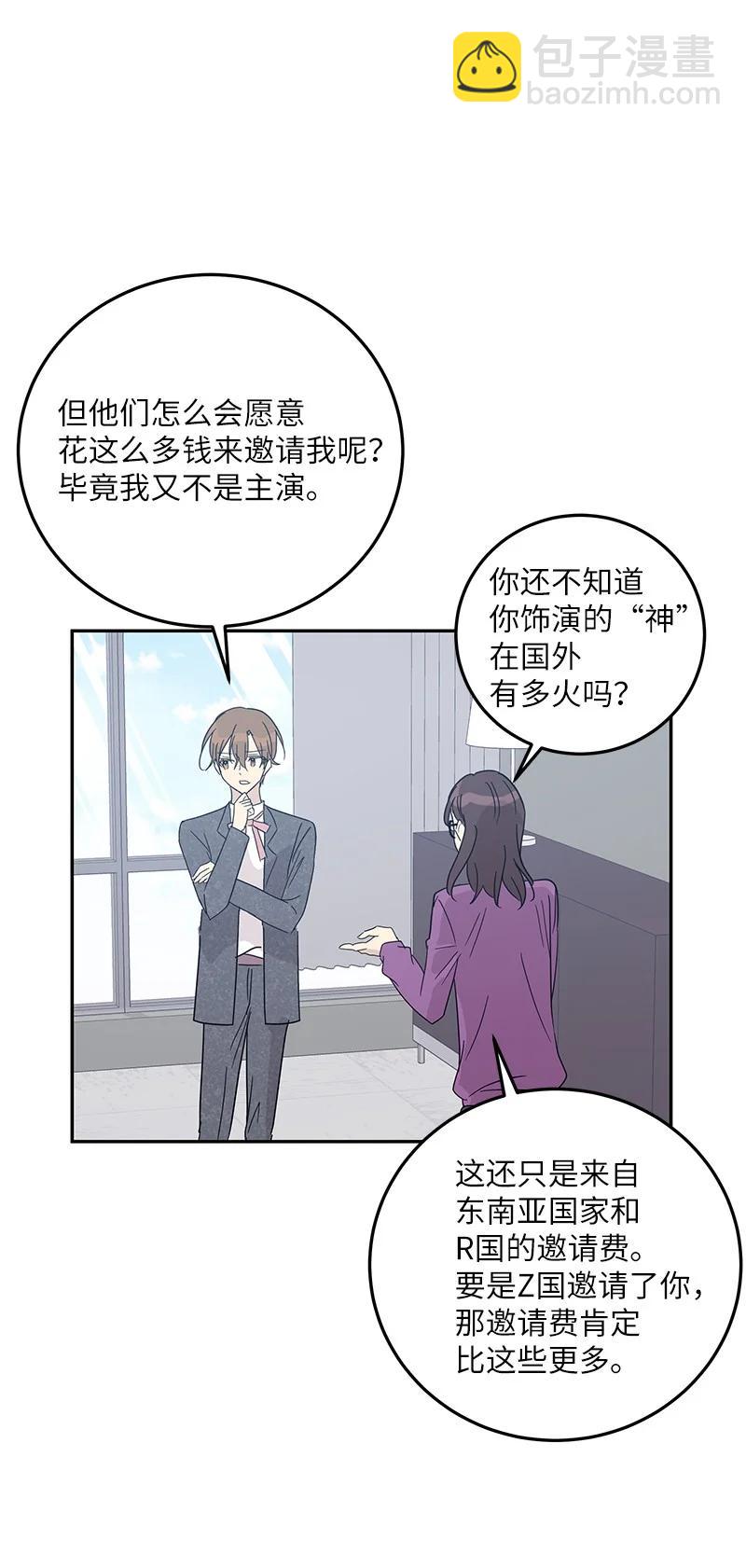 77 团队来活了(1/2)-第71话