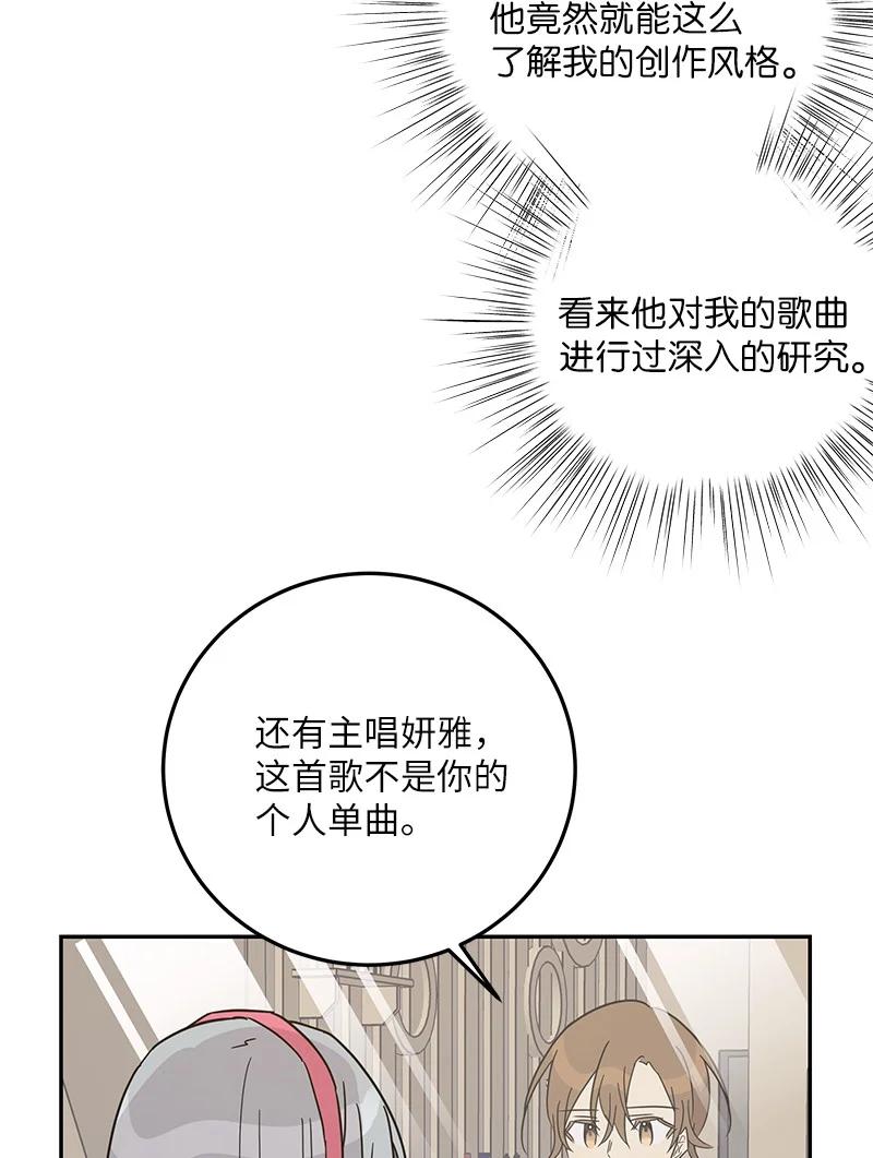 79 指导录歌(1/2)-第73话