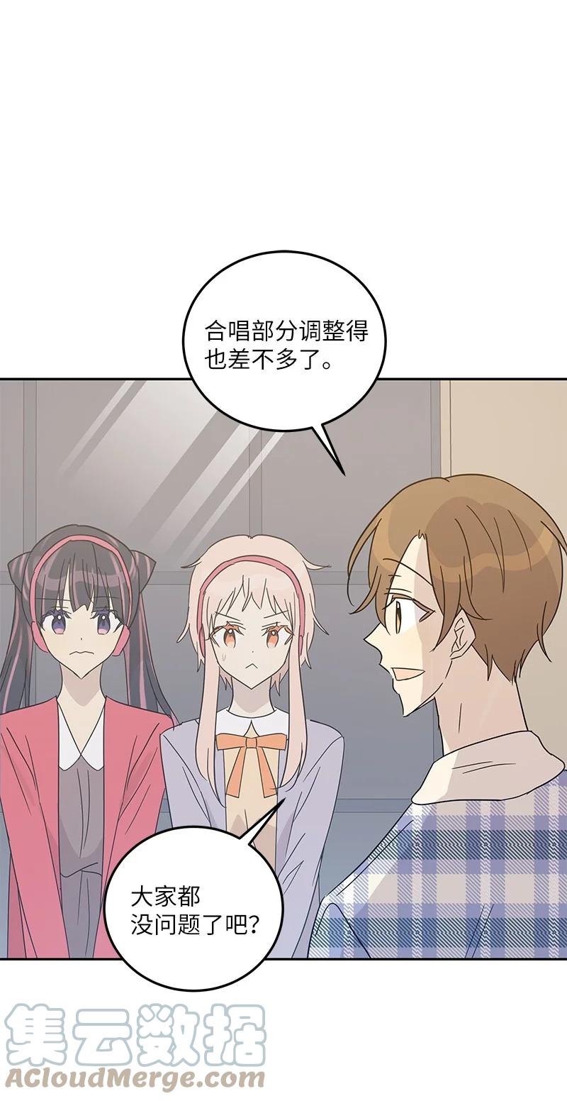 79 指导录歌(1/2)-第73话