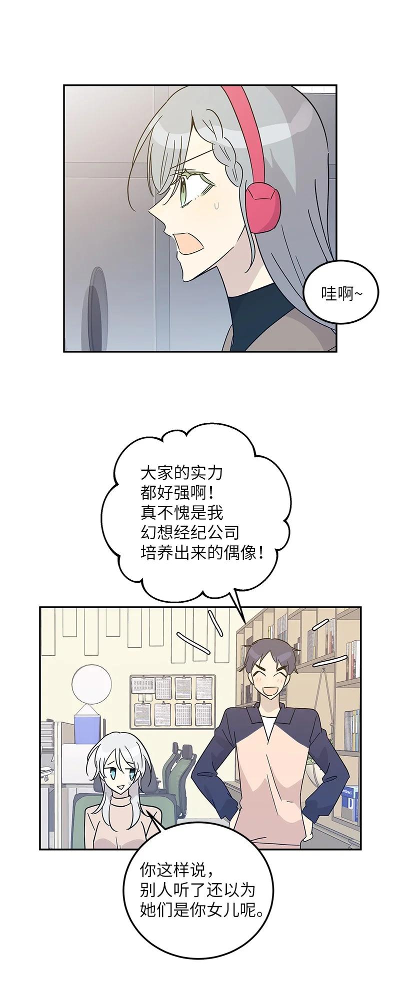 79 指导录歌(1/2)-第73话
