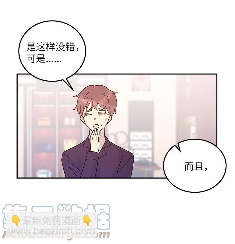 81 商场一日游(1/2)-第75话