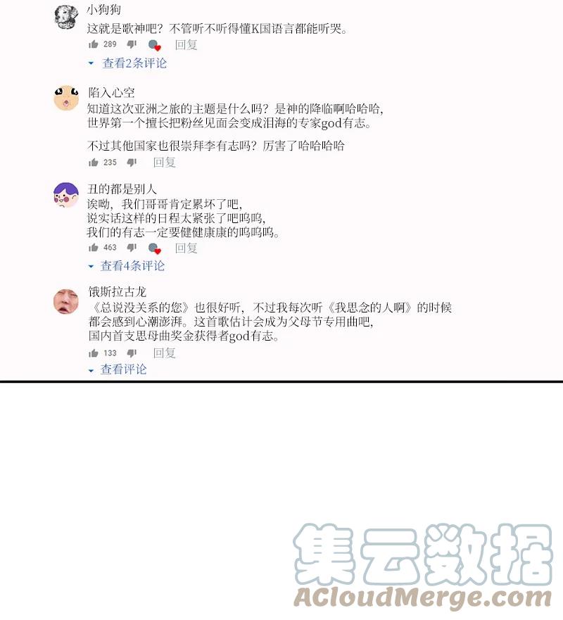 83 女团出道(1/2)-第77话