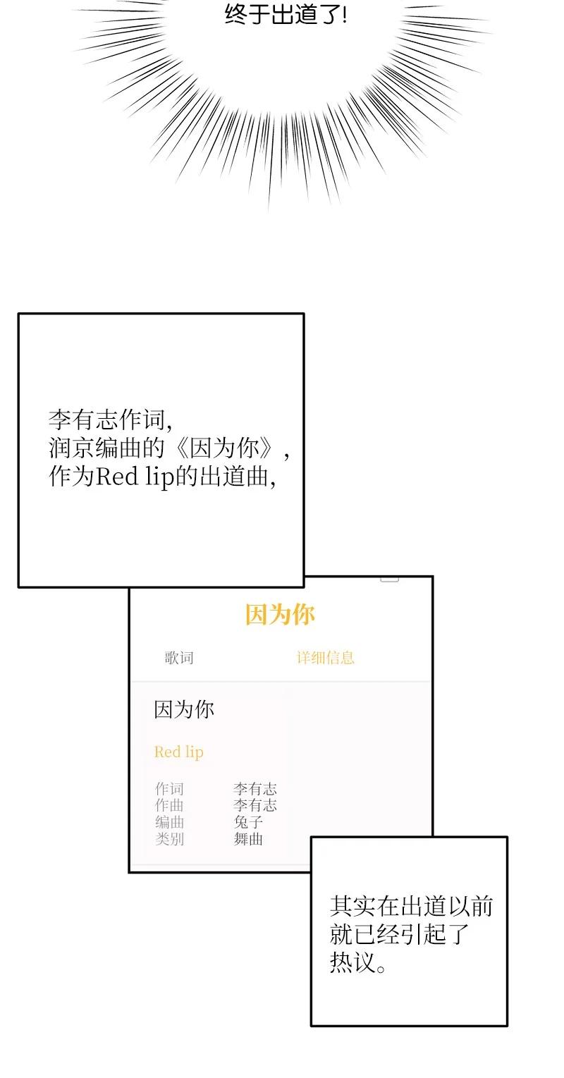 83 女团出道(1/2)-第77话