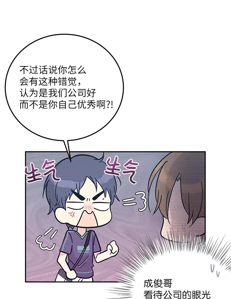 83 女团出道(1/2)-第77话