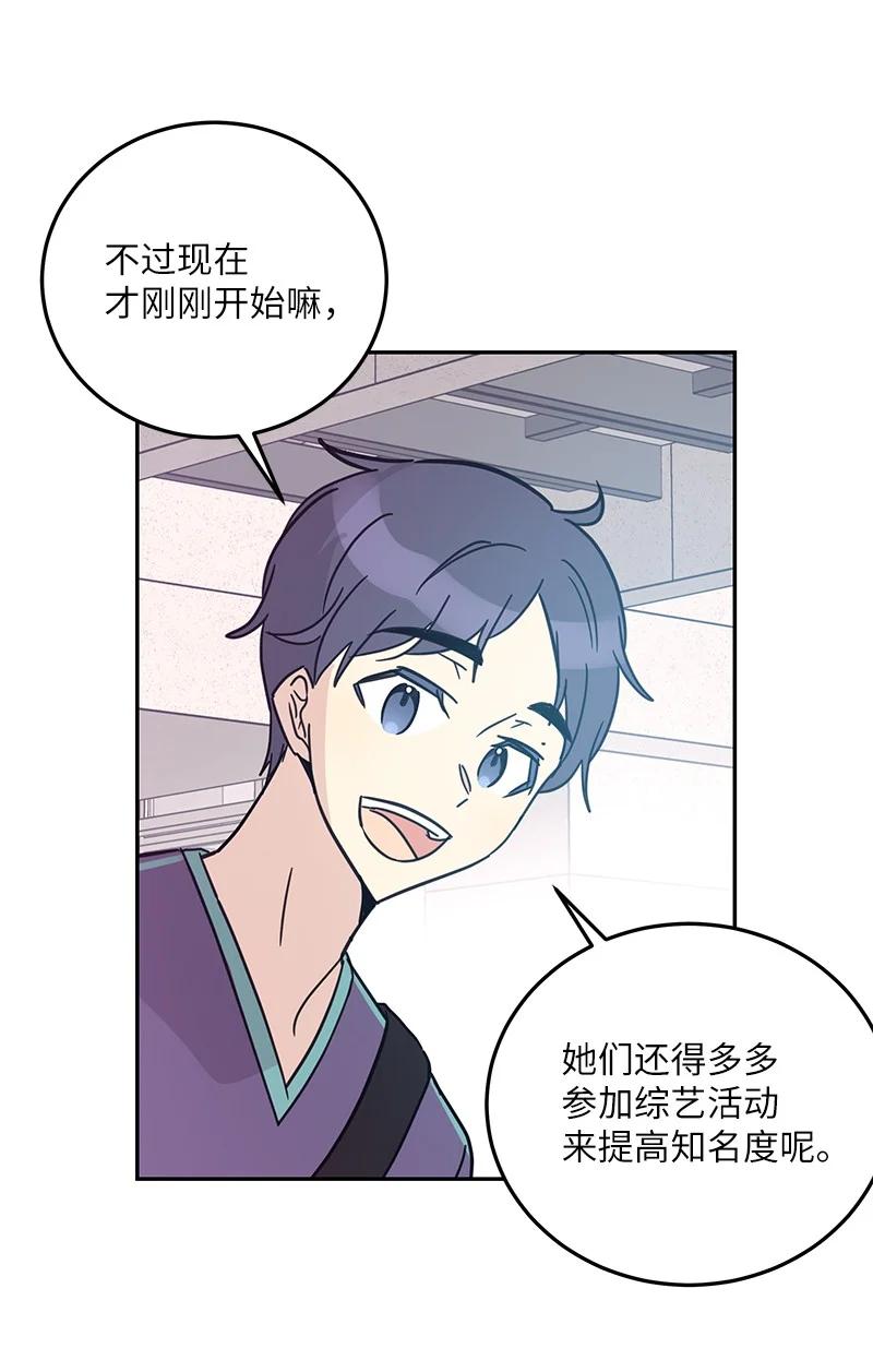 83 女团出道(1/2)-第77话