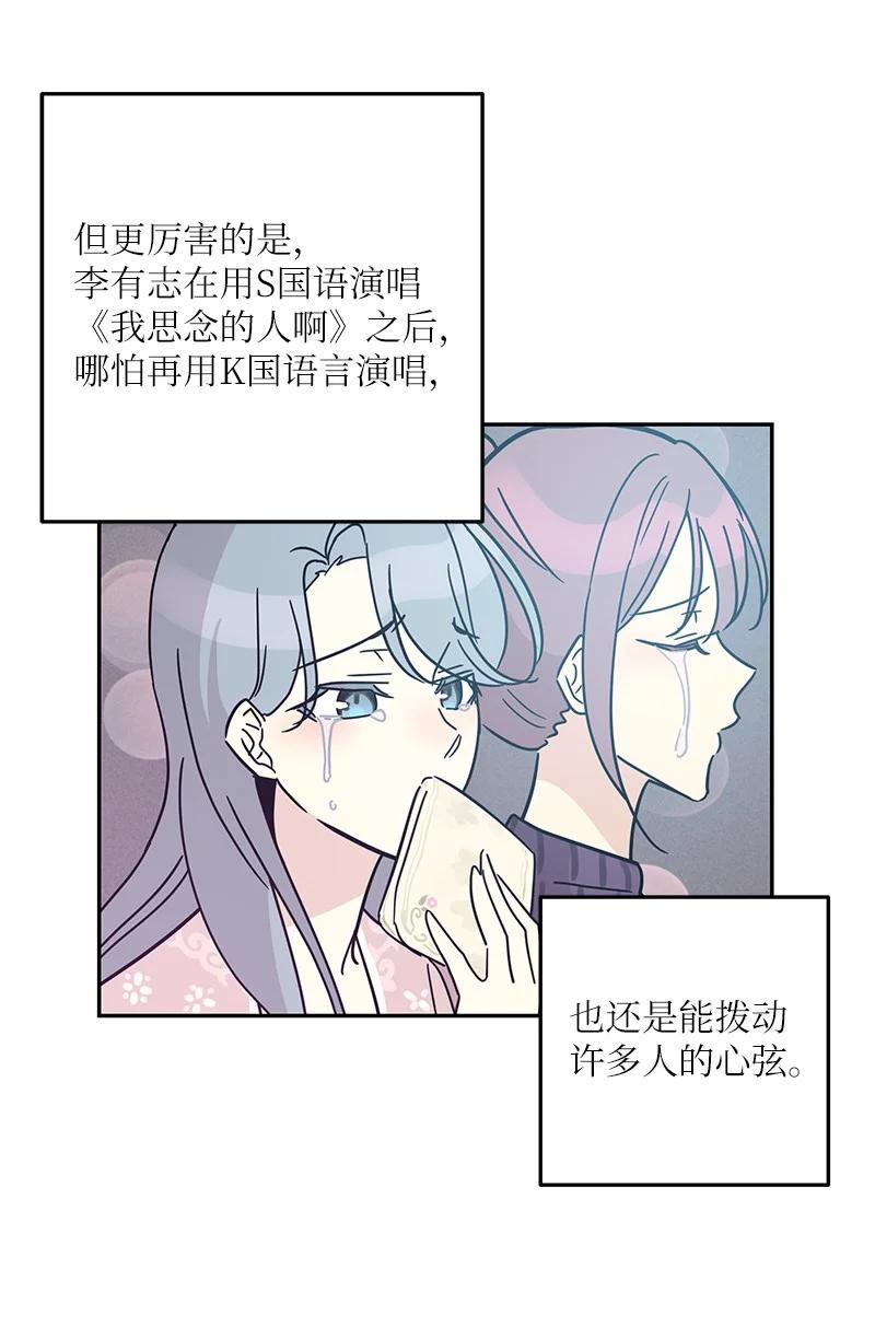 83 女团出道(1/2)-第77话