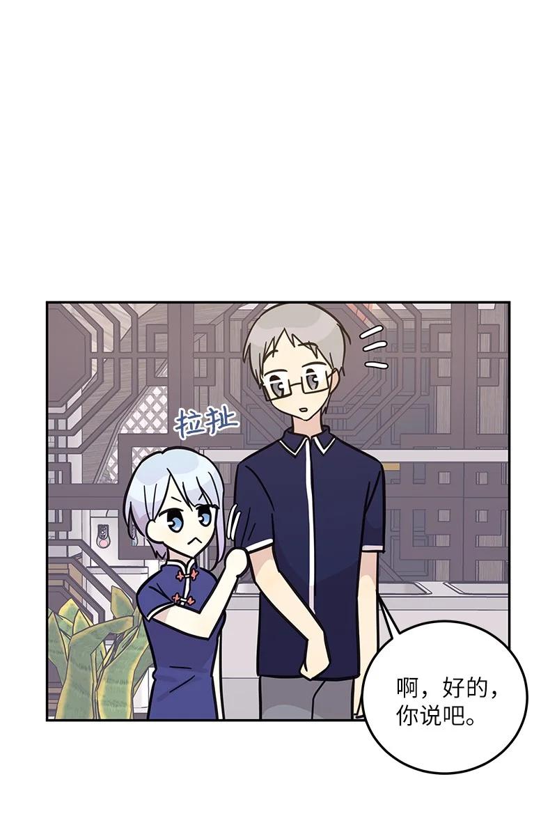 85 看中佩伊(1/2)-第79话