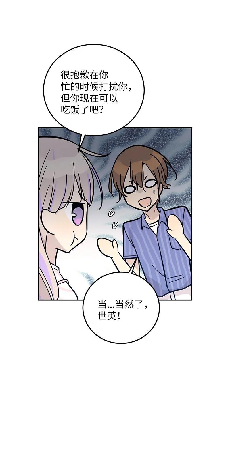 85 看中佩伊(1/2)-第79话