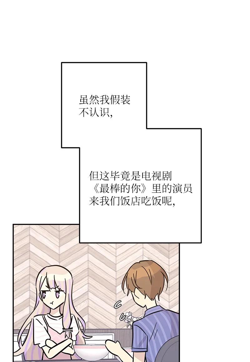 85 看中佩伊(1/2)-第79话