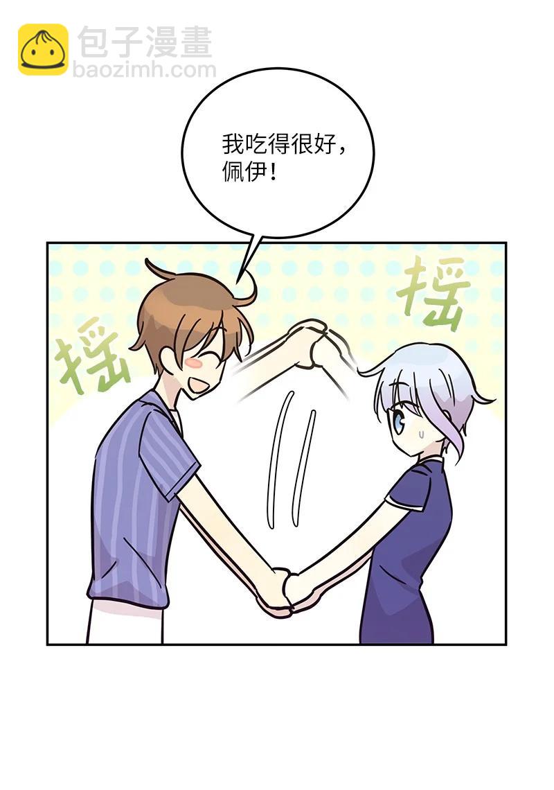 85 看中佩伊(1/2)-第79话