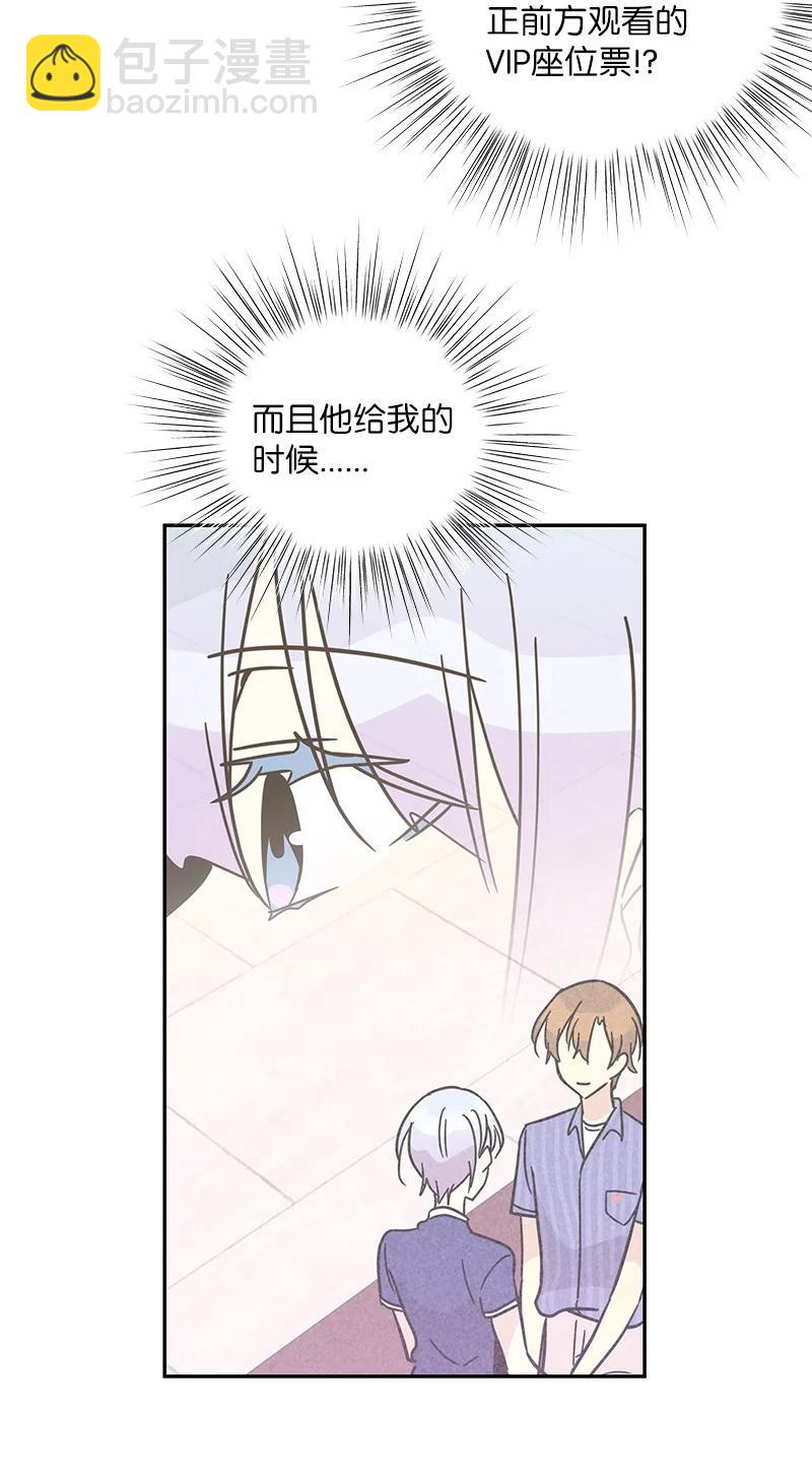 85 看中佩伊(1/2)-第79话