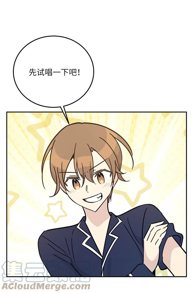 87 解锁编曲新技能(1/2)-第81话
