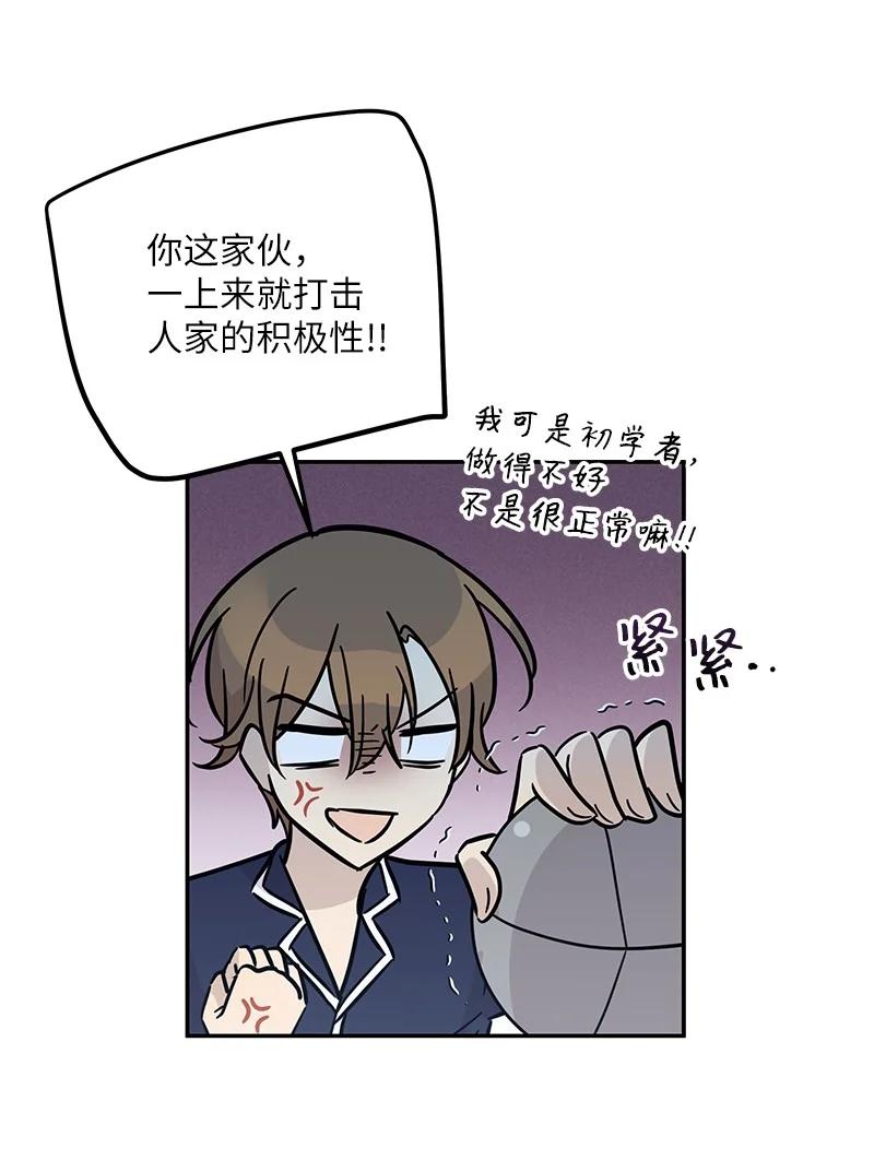 87 解锁编曲新技能(1/2)-第81话