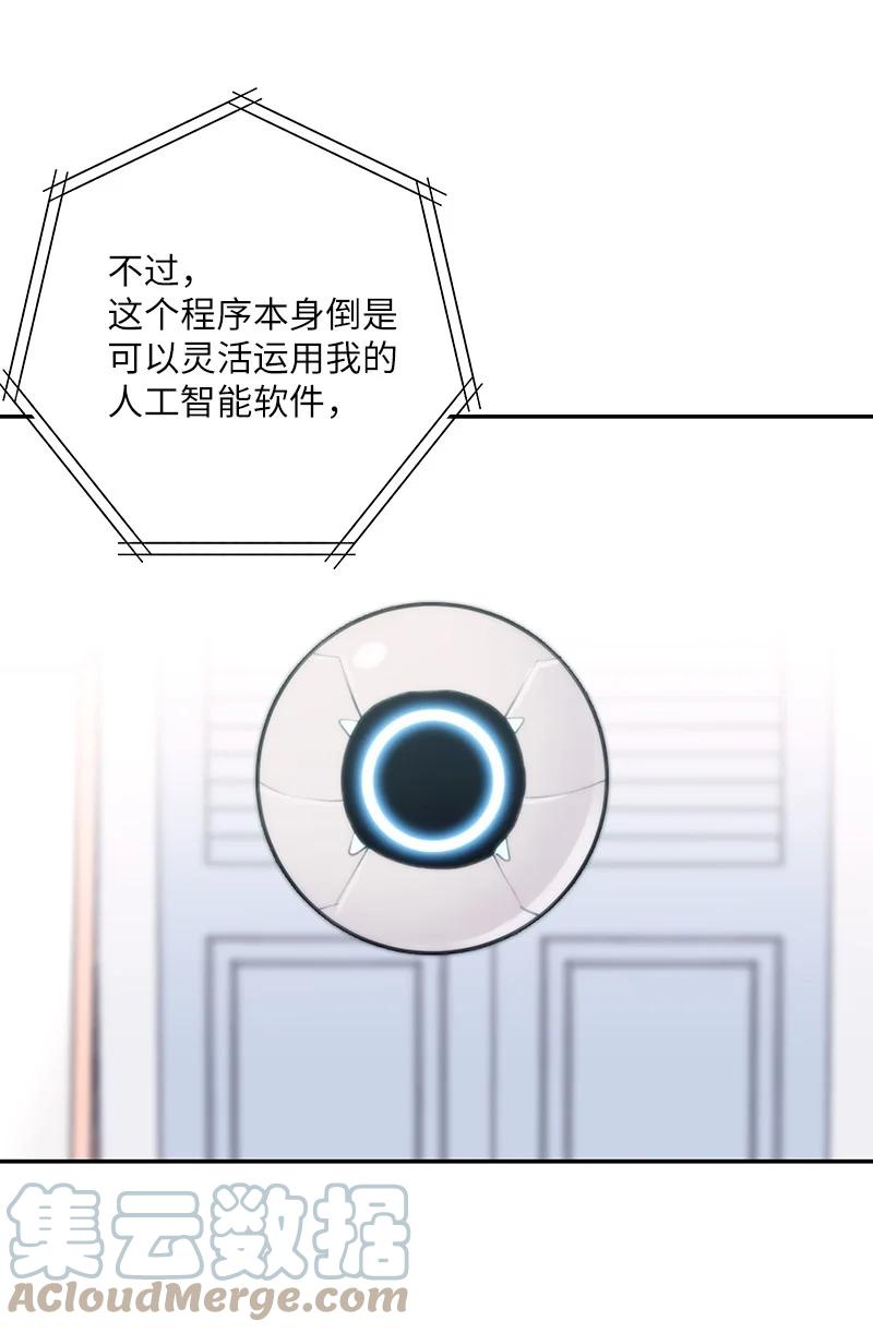 87 解锁编曲新技能(1/2)-第81话