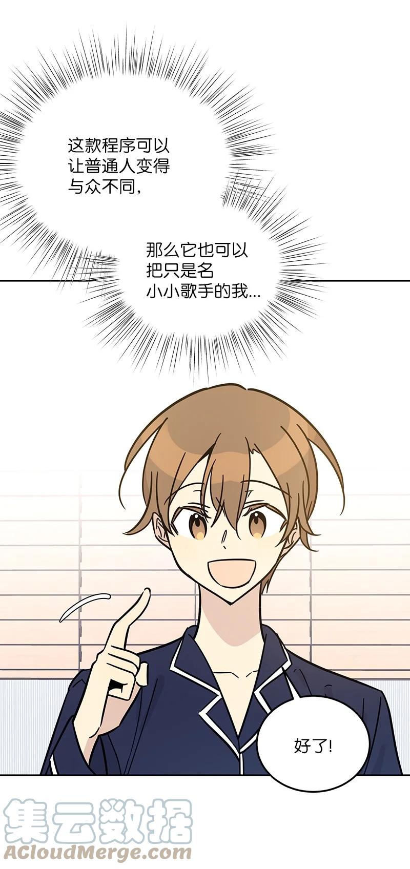 87 解锁编曲新技能(1/2)-第81话