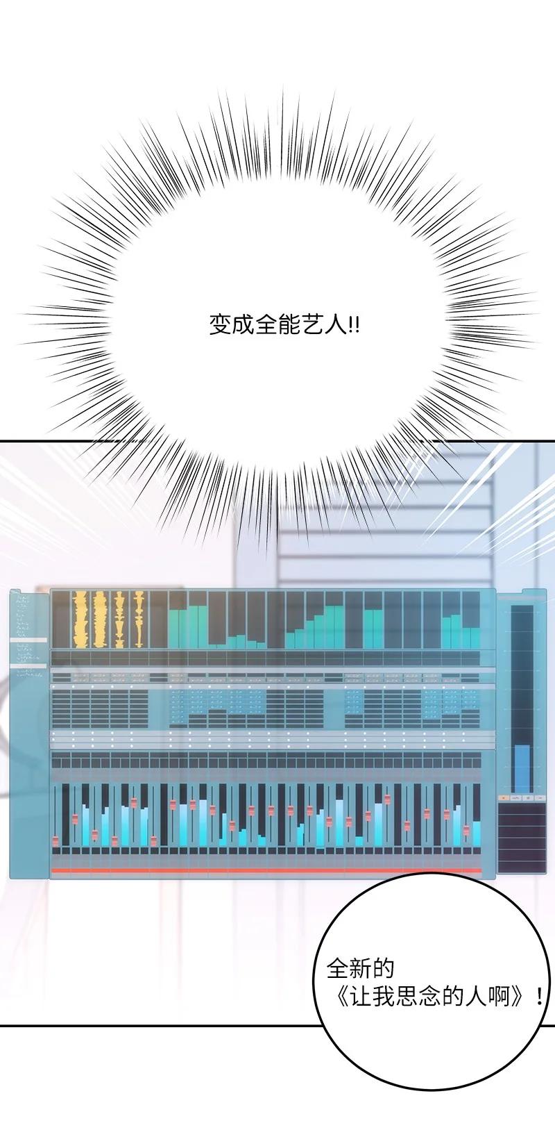 87 解锁编曲新技能(1/2)-第81话