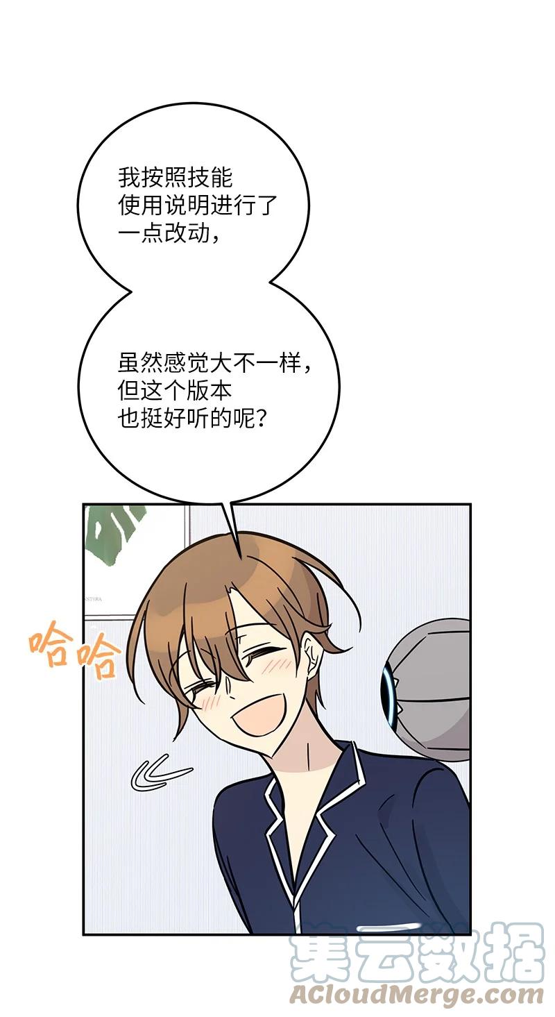 87 解锁编曲新技能(1/2)-第81话