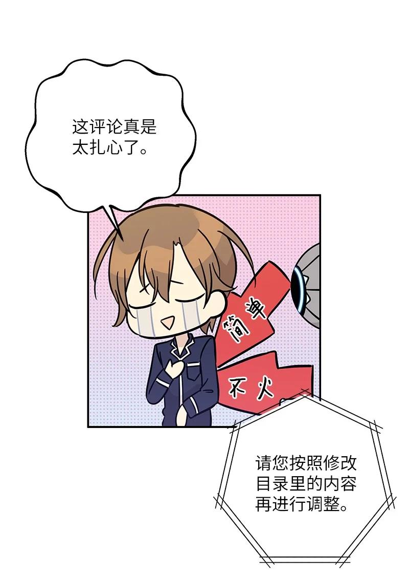 87 解锁编曲新技能(1/2)-第81话