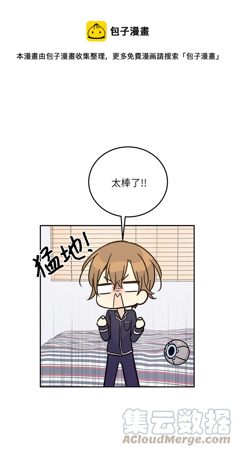 87 解锁编曲新技能(1/2)-第81话